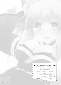 Page 26 of Goshujin-sama Oppai desu yo!!