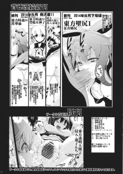 Page 16 of Touhou Jikan 7 Motoori Kosuzu & Hieda no Akyuu