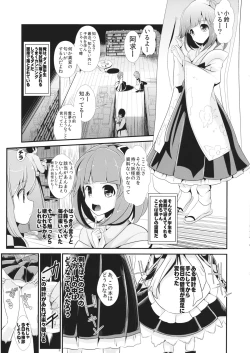 Page 4 of Touhou Jikan 7 Motoori Kosuzu & Hieda no Akyuu