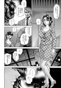 Page 44 of Giten Ikenie Fujin Goku