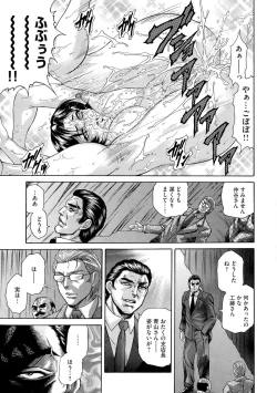 Page 75 of Giten Ikenie Fujin Goku