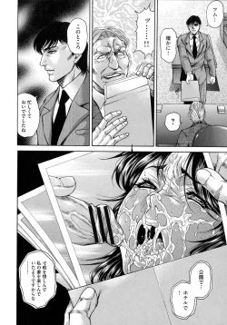 Page 80 of Giten Ikenie Fujin Goku