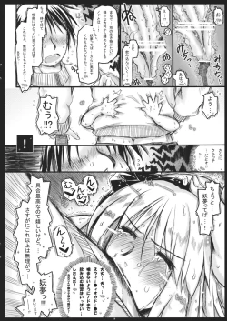 Page 13 of Myon na Kayoizuma 5 Yome, Mui chai mashita.