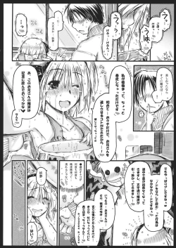 Page 15 of Myon na Kayoizuma 5 Yome, Mui chai mashita.