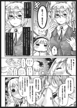 Page 7 of Myon na Kayoizuma 5 Yome, Mui chai mashita.