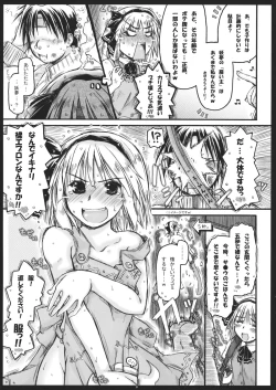 Page 8 of Myon na Kayoizuma 5 Yome, Mui chai mashita.