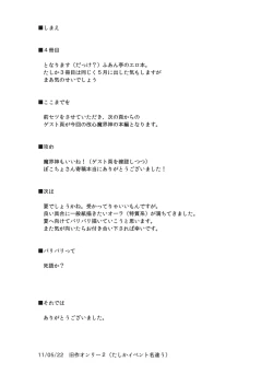 Page 22 of Korede Kaishin Makaishin