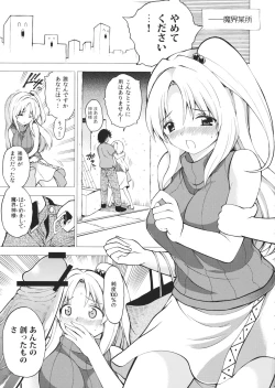 Page 2 of Korede Kaishin Makaishin