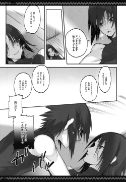 Page 12 of Kyo-dai After