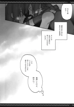 Page 15 of Kyo-dai After