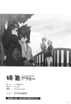 Page 17 of Kyo-dai After