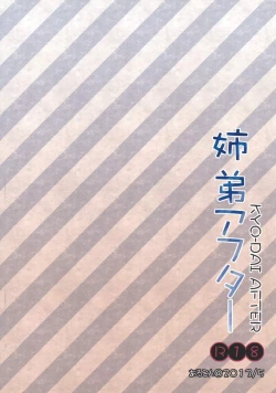 Page 2 of Kyo-dai After