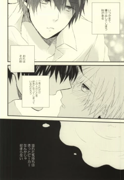 Page 15 of Suki tte Koto ne