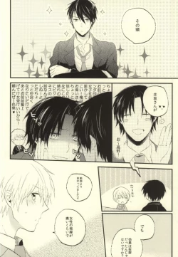 Page 3 of Suki tte Koto ne