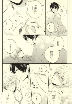 Page 7 of Suki tte Koto ne