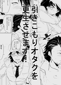 Download Hikikomori Otaku o Kousei Sasemasu!