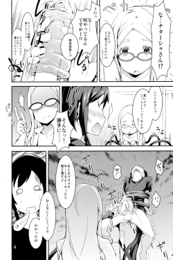 Page 4 of Odorya Shigou Shicharu!!