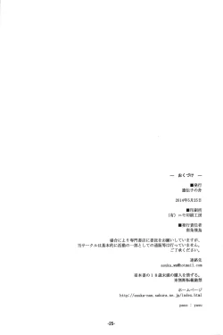 Page 27 of Itoshi no Galaktika