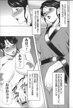 Page 131 of Yume Utsutsu