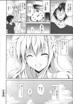 Page 100 of Itsu Sex Suru no, Ima Desho!