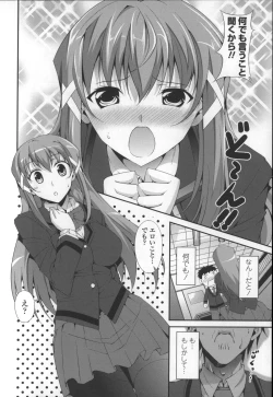 Page 104 of Itsu Sex Suru no, Ima Desho!