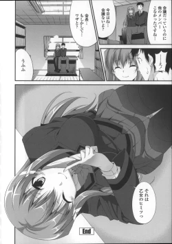 Page 120 of Itsu Sex Suru no, Ima Desho!