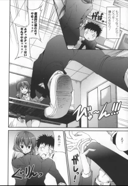 Page 124 of Itsu Sex Suru no, Ima Desho!