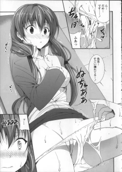 Page 131 of Itsu Sex Suru no, Ima Desho!