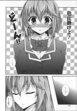 Page 148 of Itsu Sex Suru no, Ima Desho!