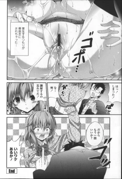 Page 162 of Itsu Sex Suru no, Ima Desho!