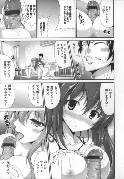Page 165 of Itsu Sex Suru no, Ima Desho!