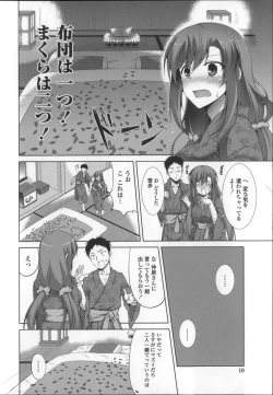 Page 16 of Itsu Sex Suru no, Ima Desho!