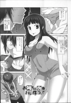 Page 61 of Itsu Sex Suru no, Ima Desho!