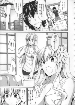 Page 83 of Itsu Sex Suru no, Ima Desho!