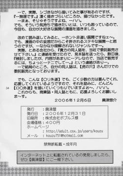 Page 33 of Creampie Children 3