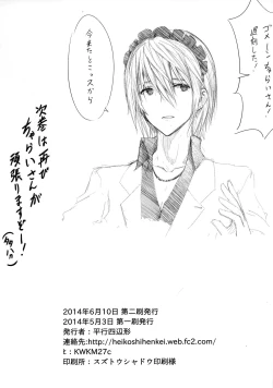 Page 20 of Akuita Bangaihen Kaze no 「」 to shouakuma Aku-chan