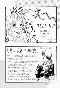 Page 52 of Chicchai No Hon