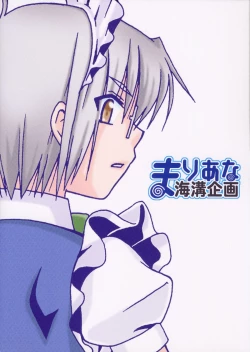 Page 26 of Josou Seinen Shikou