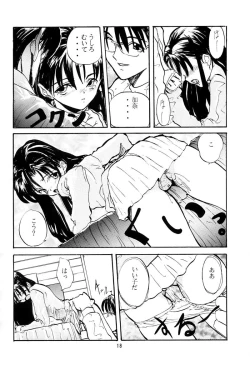 Page 17 of Chicchai No Hon 3 Third Report