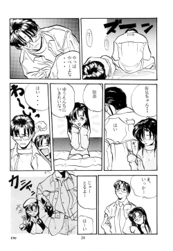 Page 23 of Chicchai No Hon 3 Third Report