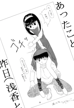 Page 28 of Chicchai No Hon 3 Third Report