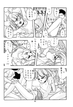 Page 59 of Chicchai No Hon 3 Third Report