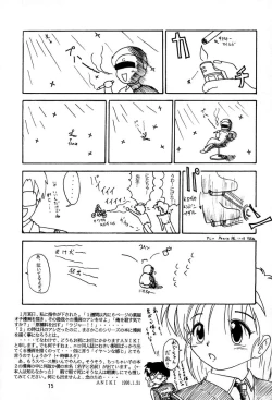 Page 74 of Chicchai No Hon 3 Third Report