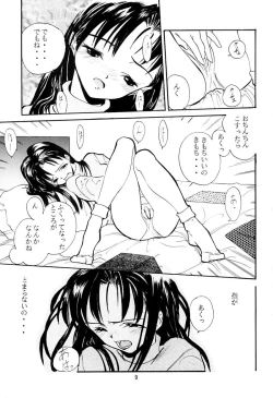 Page 8 of Chicchai No Hon 3 Third Report