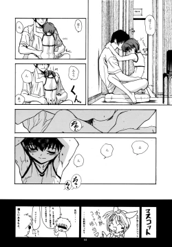 Page 44 of Chicchai No Hon 7 Hinomigiwa