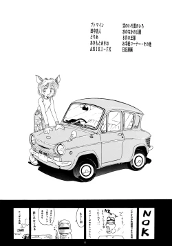 Page 4 of Chicchai No Hon 7 Hinomigiwa