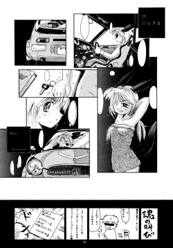 Page 56 of Chicchai No Hon 7 Hinomigiwa