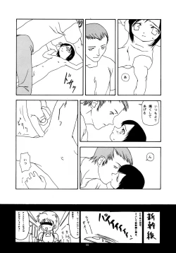 Page 66 of Chicchai No Hon 7 Hinomigiwa