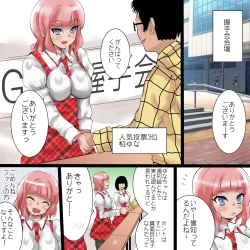 Page 2 of Fan no Minasan Gomennasai