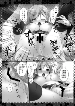 Page 12 of Suzuya Biyori